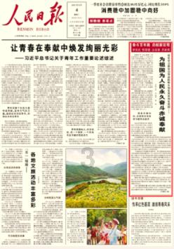 嘉日单词